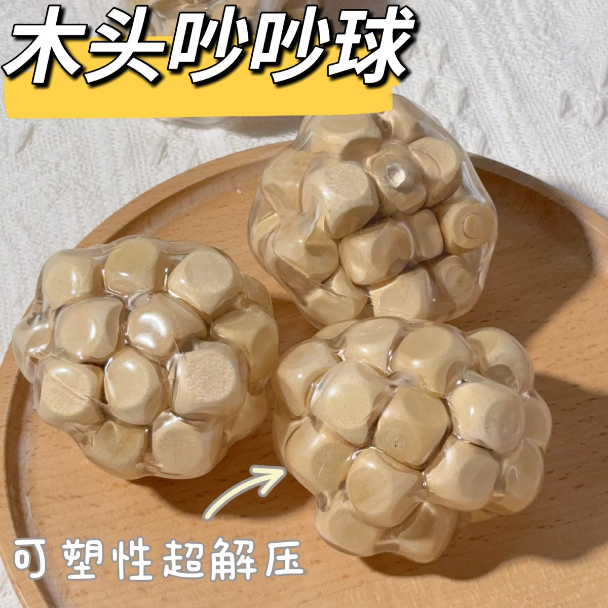 Handmade Wooden Noisy Ball Squishy Adult Toy Creative Stress Relief Fidget Squeeze Ball Decompression Toy for Anxiety Relaxation